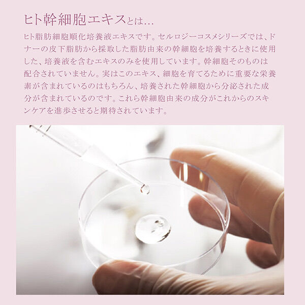 セルロジー リッチクリーム 30g リッチクリーム30g | プライベート