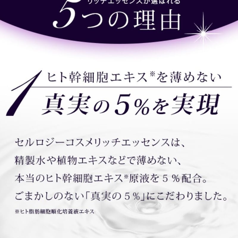 セルロジー　リッチクリーム 30g セルロジーコスメ＞ リッチクリーム 30g (ホームケア用)の通販
