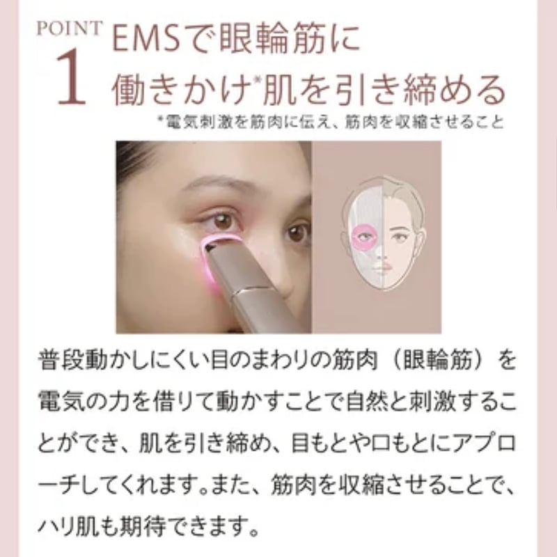 目のくま,たるみに特化！顔全体のたるみケアにも◎美顔器[アクシージア