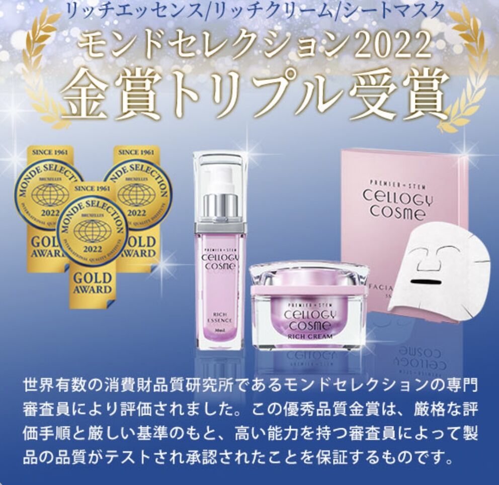 リッチクリーム30gヒト幹細胞 高濃度配合 | プライベートサロンRay