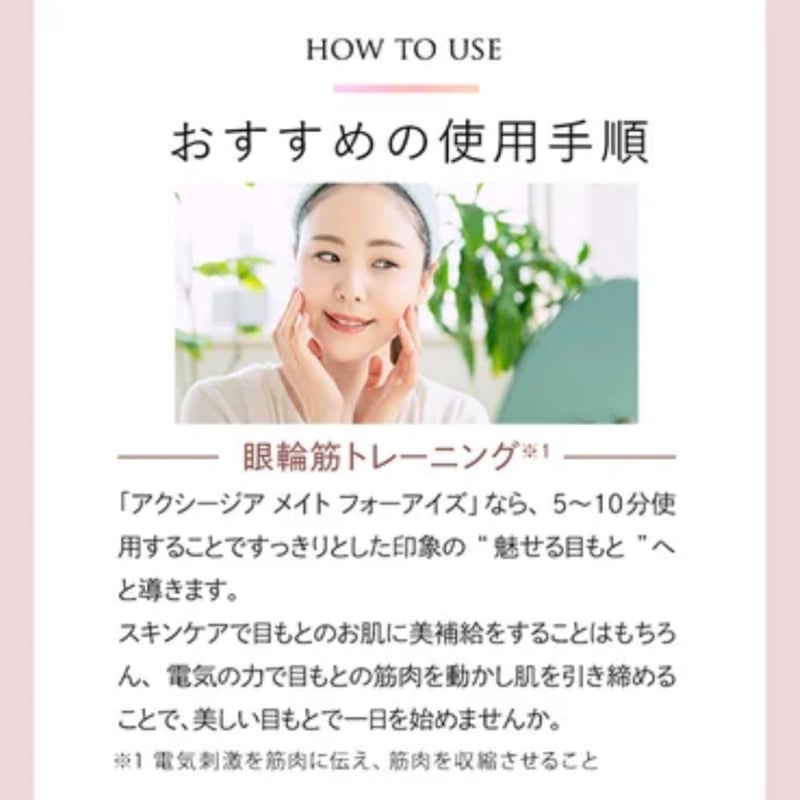 目のくま,たるみに特化！顔全体のたるみケアにも◎美顔器[アクシージア