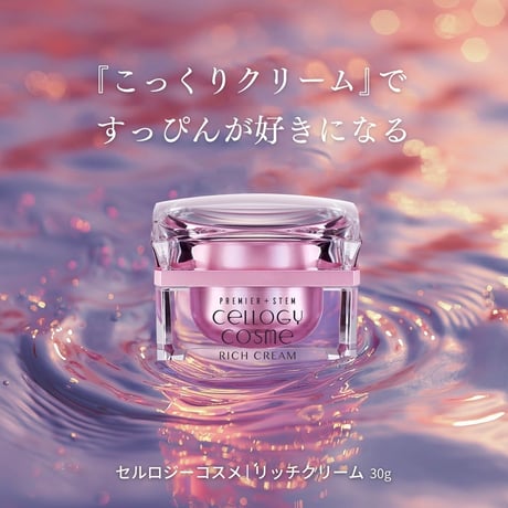ローション・美容液・リッチクリーム保湿3点セット5%オフ