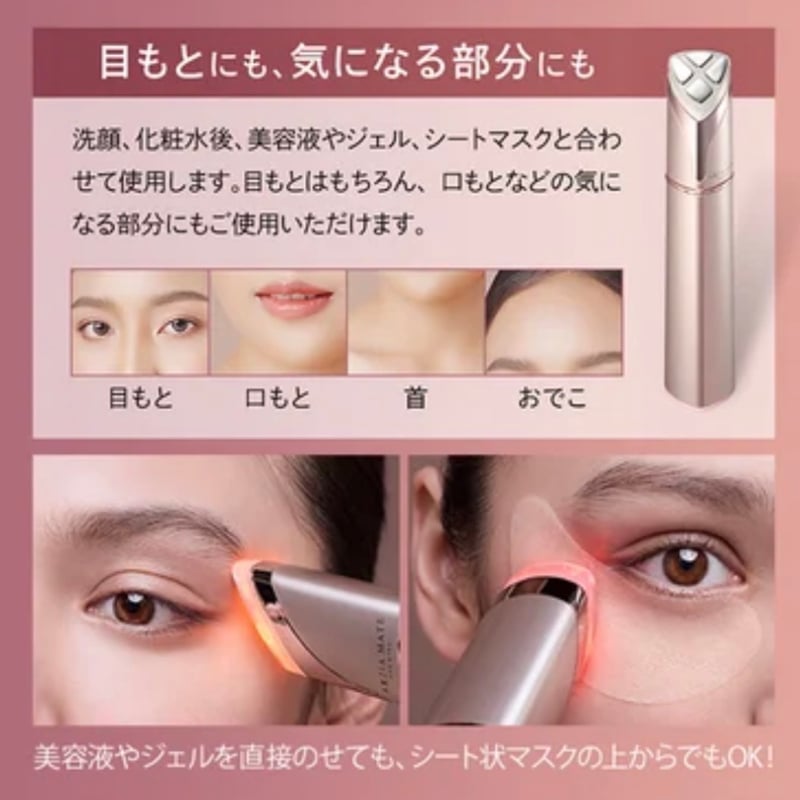 目のくま,たるみに特化！顔全体のたるみケアにも◎美顔器[アクシージア