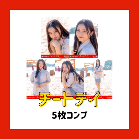 乃木坂46 伊藤純奈 直筆サイン入り アクリルスタンド リズムフェスティバル 乃木坂46 伊藤純奈 直筆サイン入り アクリルスタンド リズム