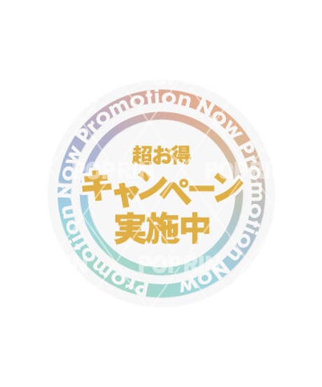 キャンペーン実施中　オーロラ【イエロー】