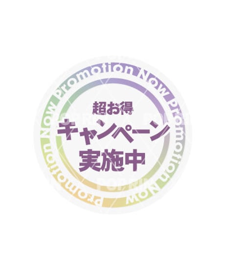 キャンペーン実施中　オーロラ【パープル】