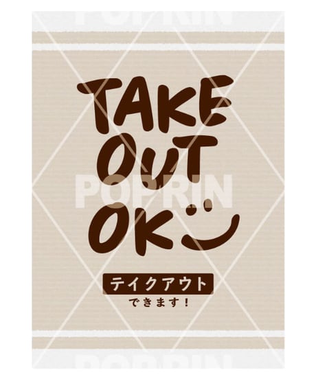 TAKE OUT  【カジュアル】