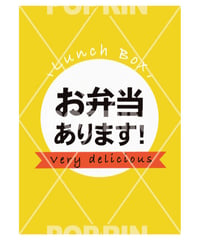 お弁当あります 【リボン×イエロー】