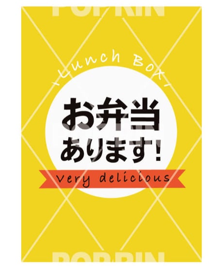 お弁当あります 【リボン×イエロー】