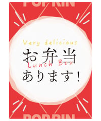 お弁当あります 【手書きサークル×レッド】
