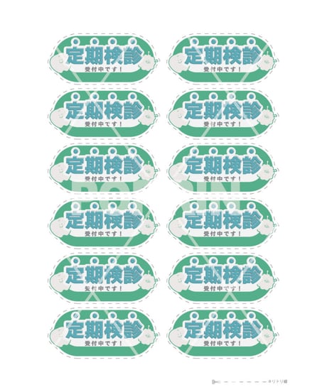 定期検診【歯と虫歯菌のキャラ×グリーン】