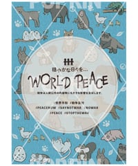 〈FREE〉WORLD PEACE【アニマル×ブルー】