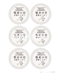 敬老の日 まるPOP　【シンプル】