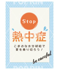 stop熱中症【ドット】