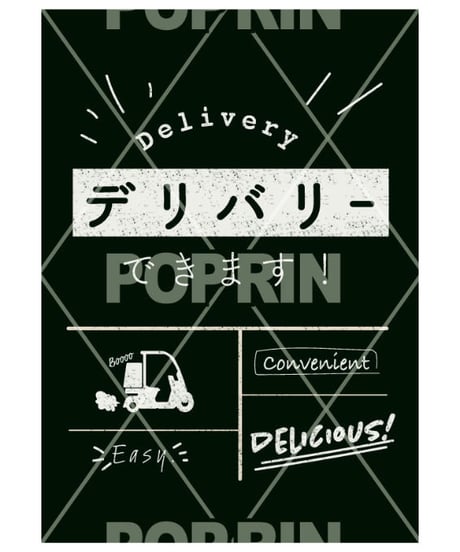 デリバリー黒板風　ポスター