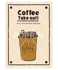 コーヒーテイクアウト 【ホットカップ】