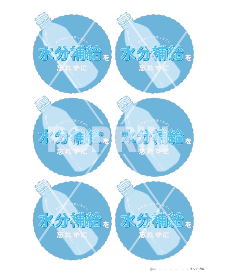 手書きPOP 販促 広告 水分補給 注文 手書きPOP 販促 広告 水分補給 注文