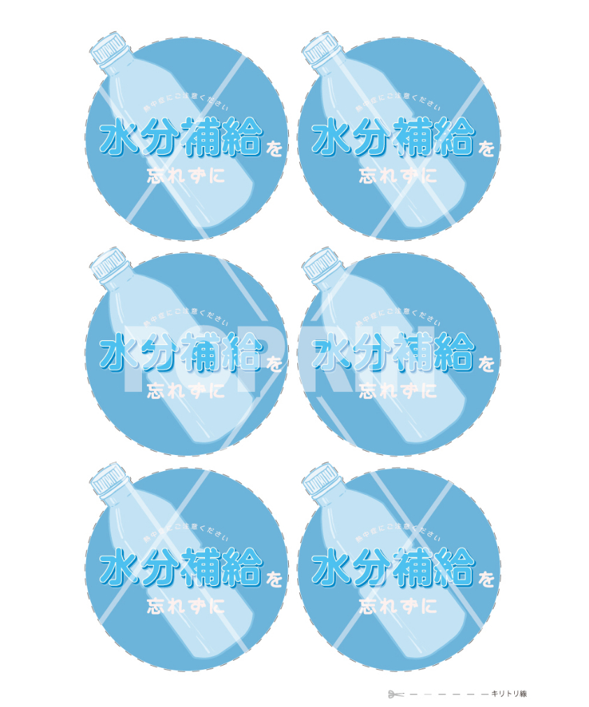 手書きPOP 販促 広告 水分補給 注文 手書きPOP 販促 広告 水分補給 注文