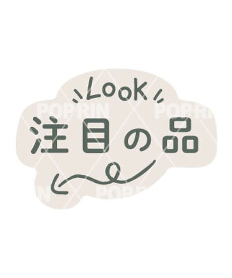 シンプルminiPOP【注目の品】 ナチュラルグリーン