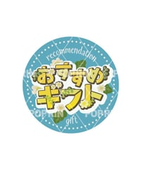 おすすめギフトまるPOP【フラワー×ブルー】
