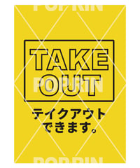 TAKE OUT 【ネオン看板風×イエロー】