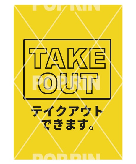 TAKE OUT 【ネオン看板風×イエロー】