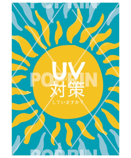 UV対策(太陽)