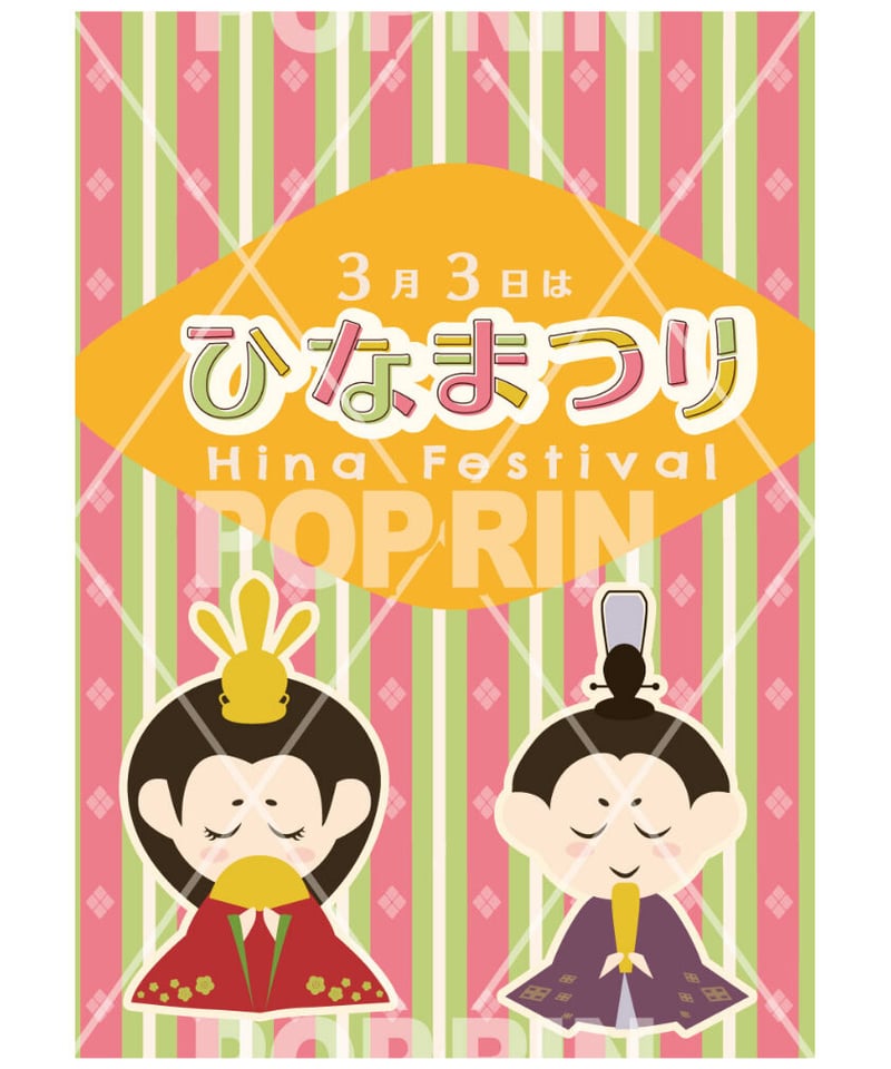 ヒナまつり』販促非売品ポスター