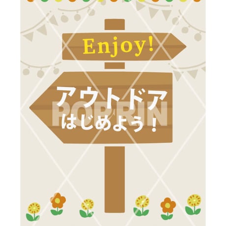 アウトドア　木の看板