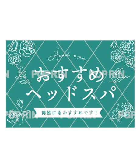 おすすめヘッドスパ【グリーン】