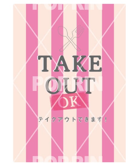 TAKE OUT  【ストライプ×ピンク】