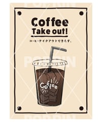 コーヒーテイクアウト 【アイスコーヒー】