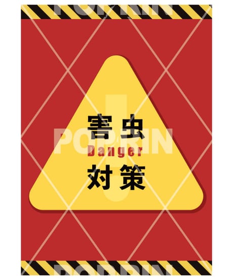 害虫対策(レッド)