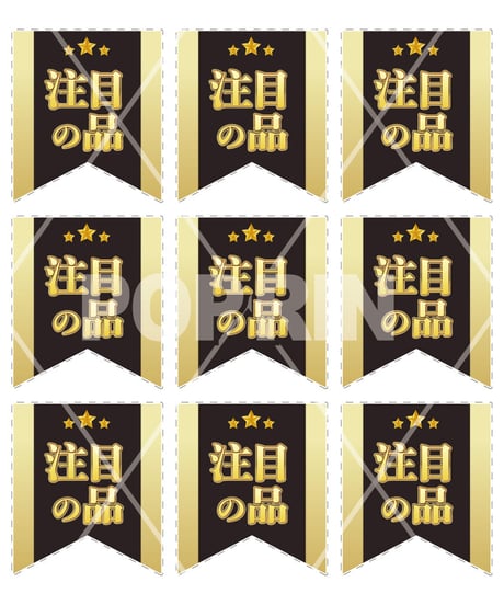 フラッグゴールド文字miniPOP【注目の品】ブラック