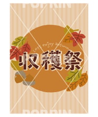 収穫祭  ボーダー