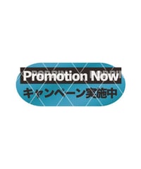 キャンペーン実施中　【グラデーション×ブルー】