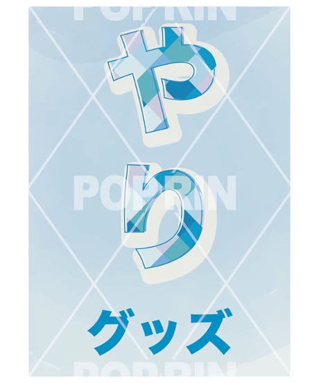 ひんやりグッズ(ロングポスター)