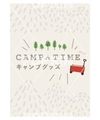 キャンプタイム　【シンプルイラスト】