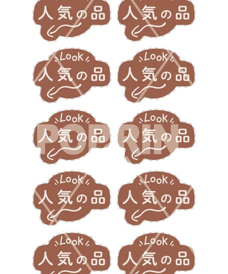 シンプルminiPOP【 人気の品】 ブラウン