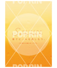 夏のビール