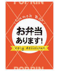 お弁当あります 【リボン×オレンジ】