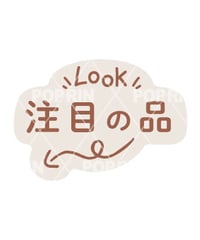 シンプルminiPOP【注目の品】 ナチュラルブラウン