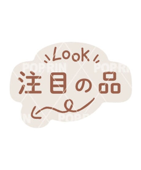 シンプルminiPOP【注目の品】 ナチュラルブラウン