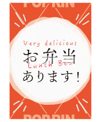 お弁当あります 【手書きサークル×オレンジ】