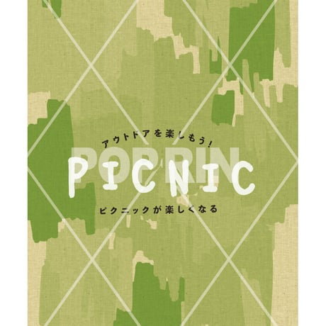 ピクニック　【シンプル×グリーン】