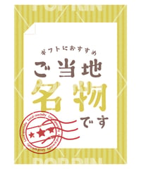 ご当地名物A3 POP【イエロー】