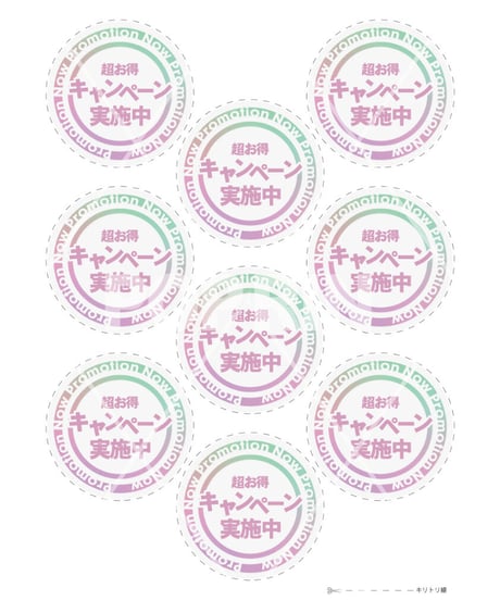 キャンペーン実施中　オーロラ【ピンク】