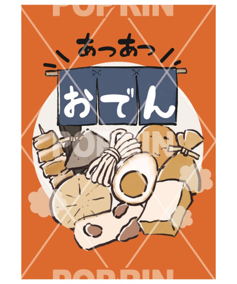 おでん 映画 ポスター A2 サイズ 9点 おでん 映画 ポスター A2 サイズ 9点 おでん 映画 ポスター A2 サイズ