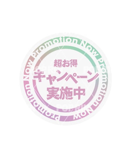 キャンペーン実施中　オーロラ【ピンク】