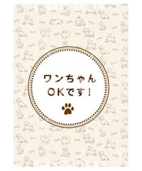 わんちゃんOK【シンプル×パターン】